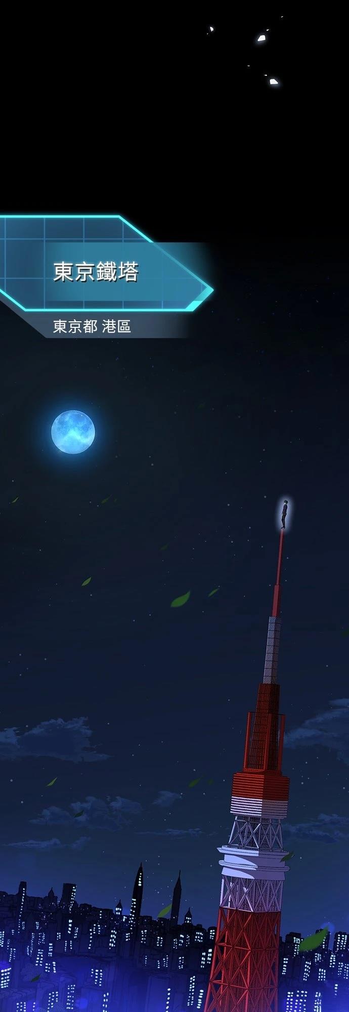 时空魔导师：从零开始 第59话 第39页