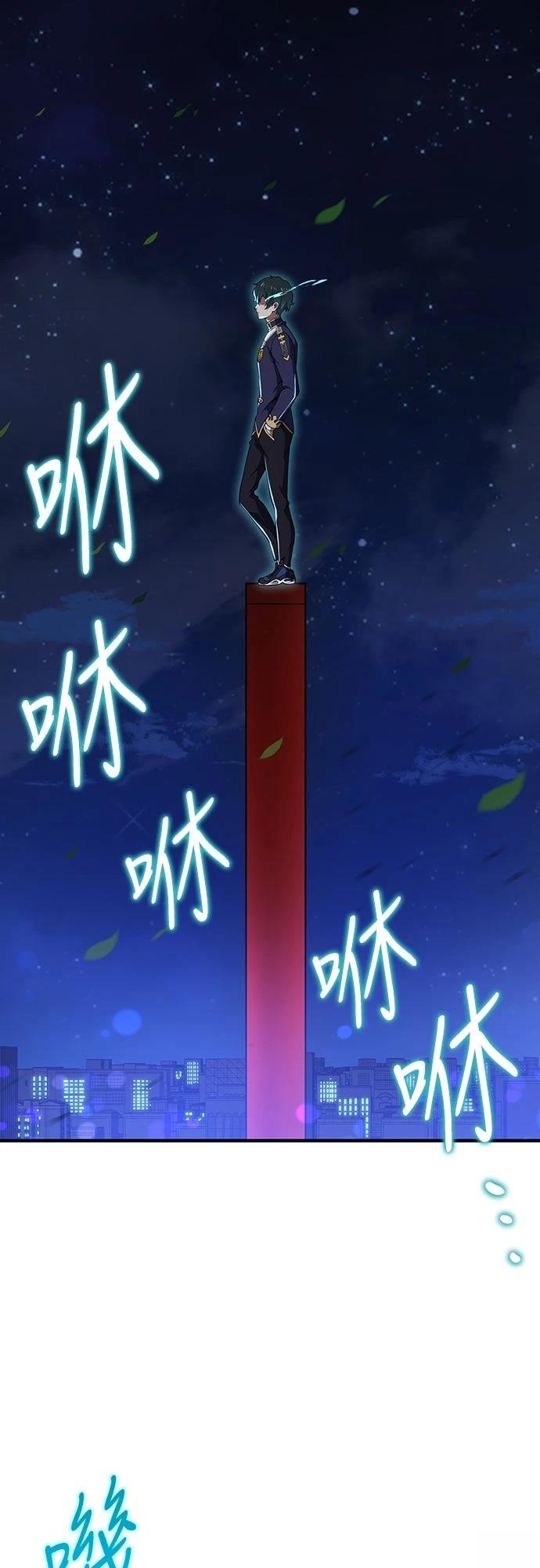 时空魔导师：从零开始 第60话 第1页