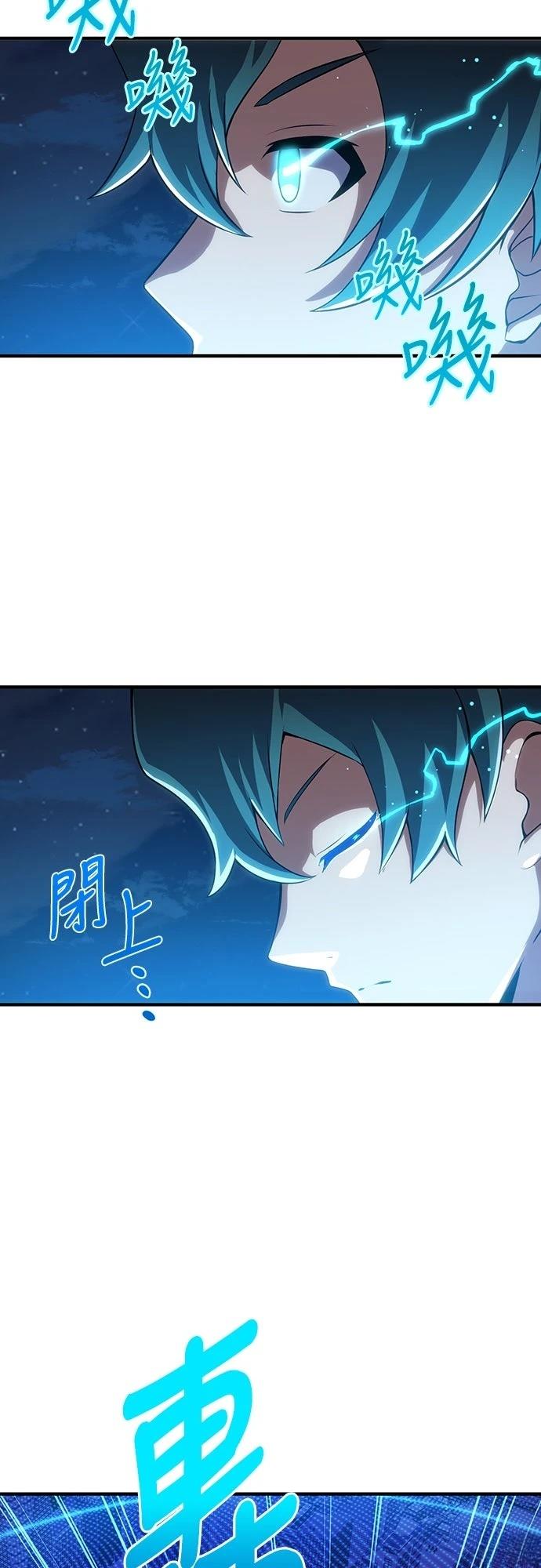 时空魔导师：从零开始 第60话 第2页
