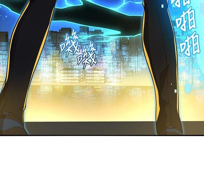 时空魔导师：从零开始 第60话 第17页
