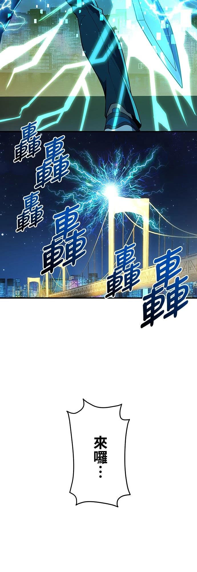 时空魔导师：从零开始 第60话 第21页
