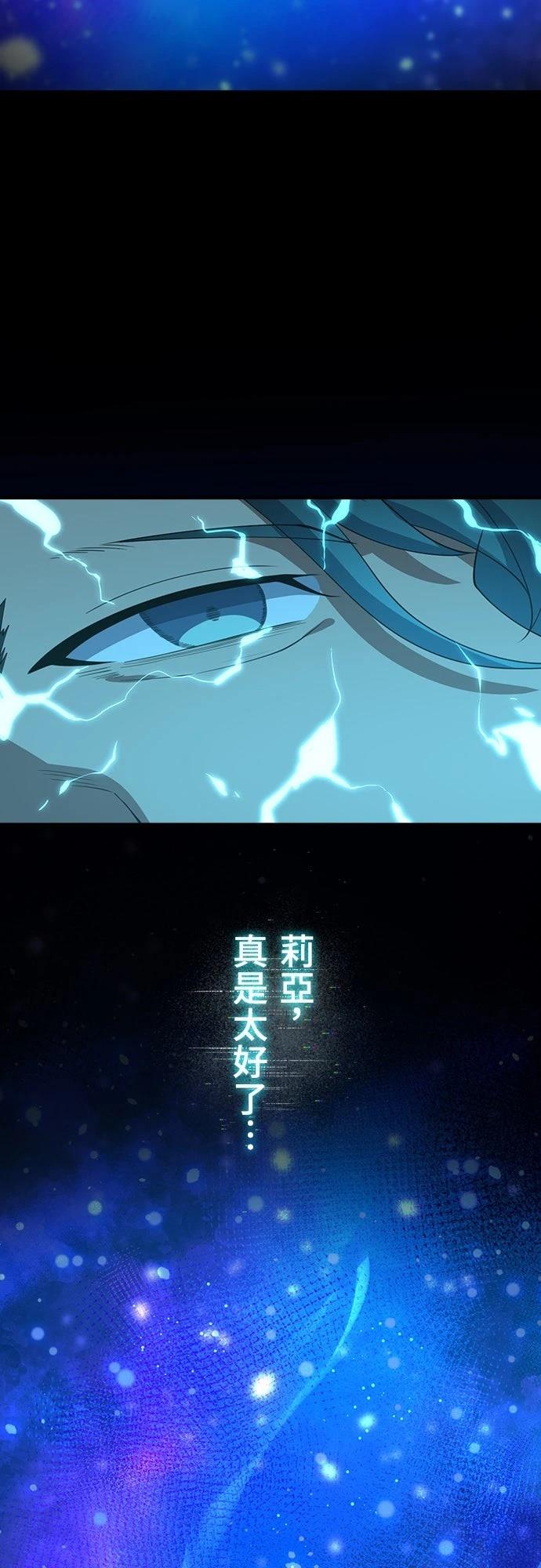 时空魔导师：从零开始 第60话 第33页