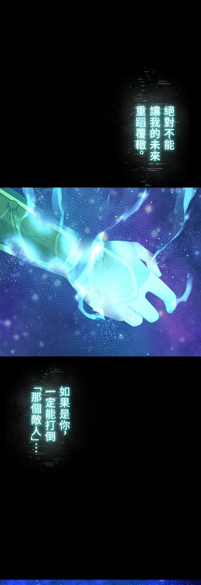 时空魔导师：从零开始 第60话 第37页