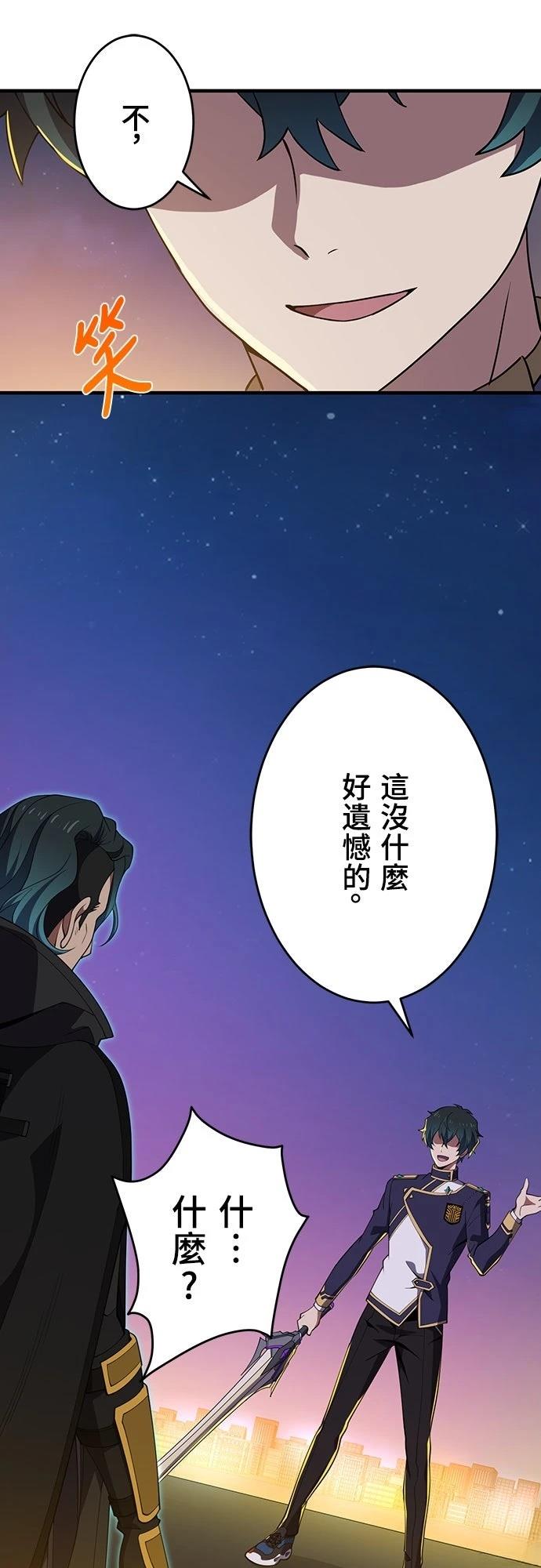 时空魔导师：从零开始 第61话 第12页