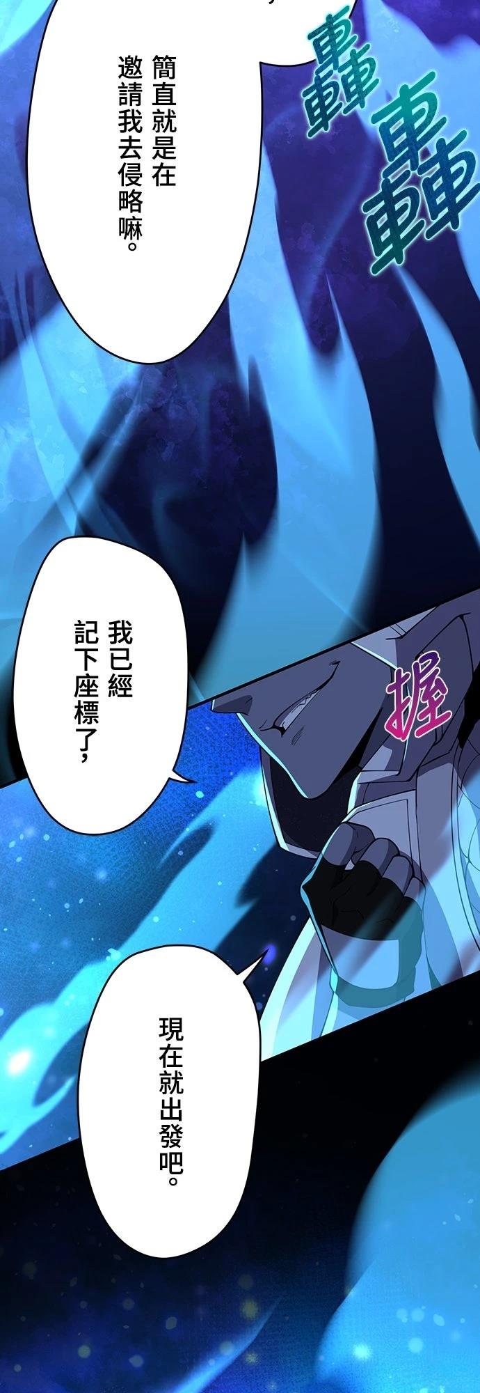 时空魔导师：从零开始 第61话 第39页