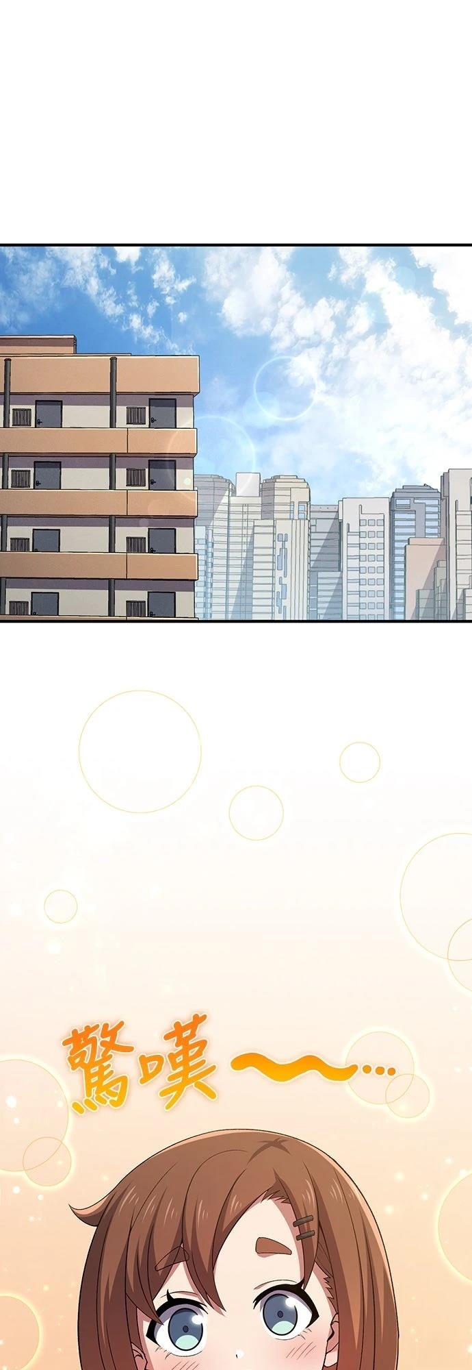时空魔导师：从零开始 第62话 第1页