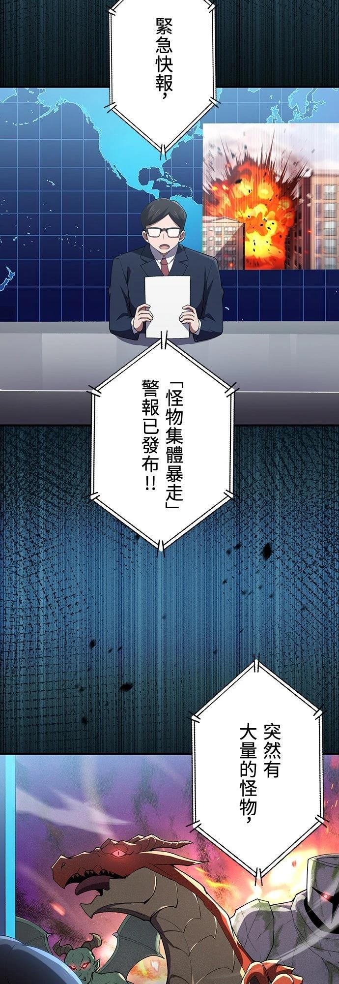 时空魔导师：从零开始 第62话 第25页