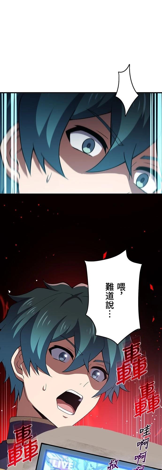 时空魔导师：从零开始 第62话 第33页