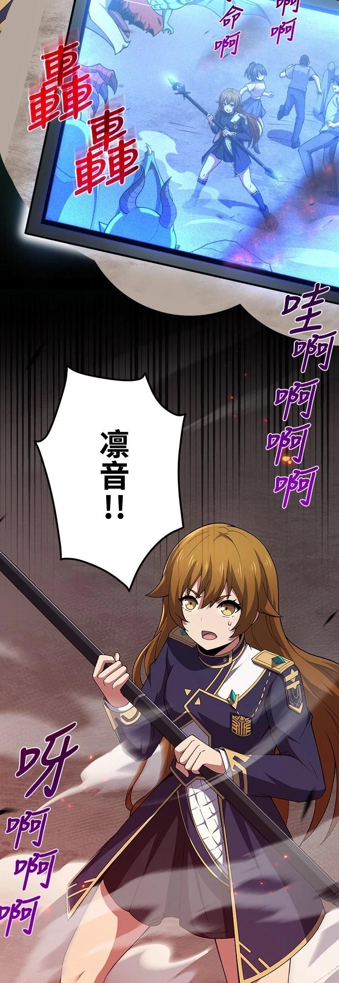 时空魔导师：从零开始 第62话 第34页