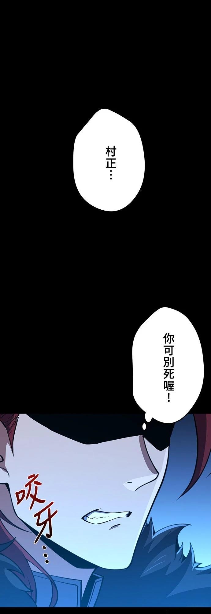 时空魔导师：从零开始 第63话 第21页