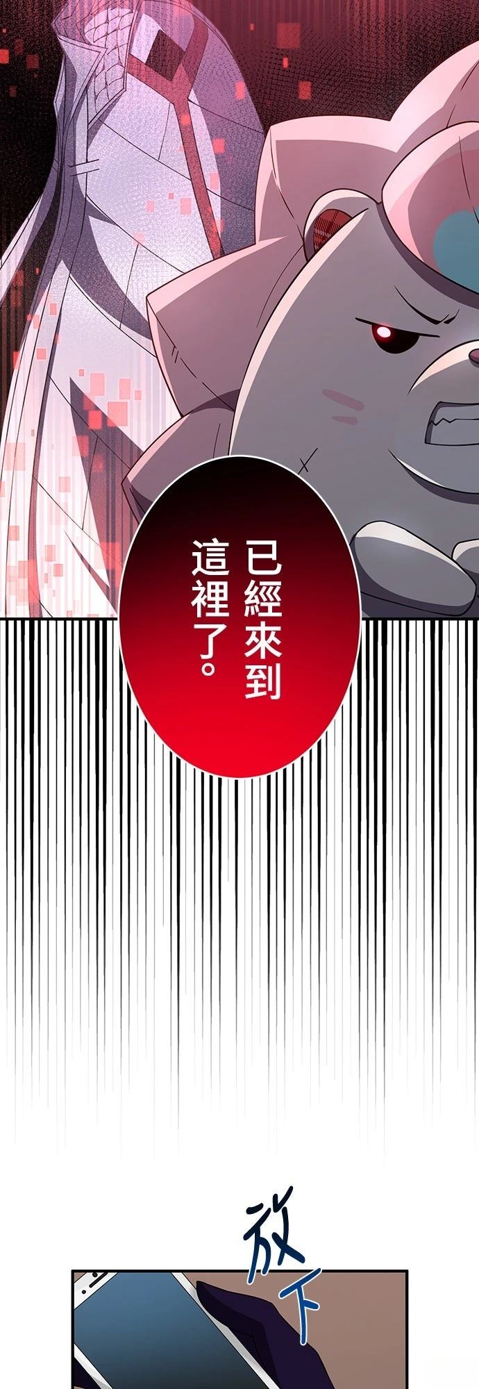 时空魔导师：从零开始 第64话 第11页