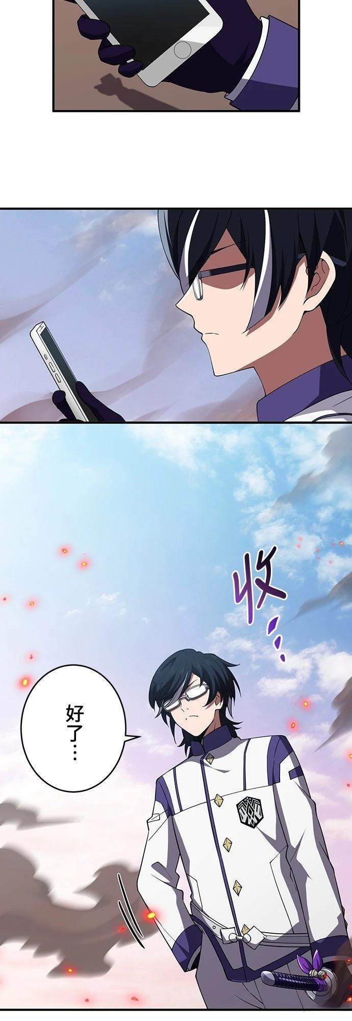 时空魔导师：从零开始 第64话 第12页