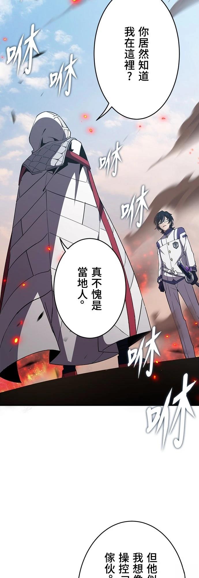 时空魔导师：从零开始 第64话 第16页