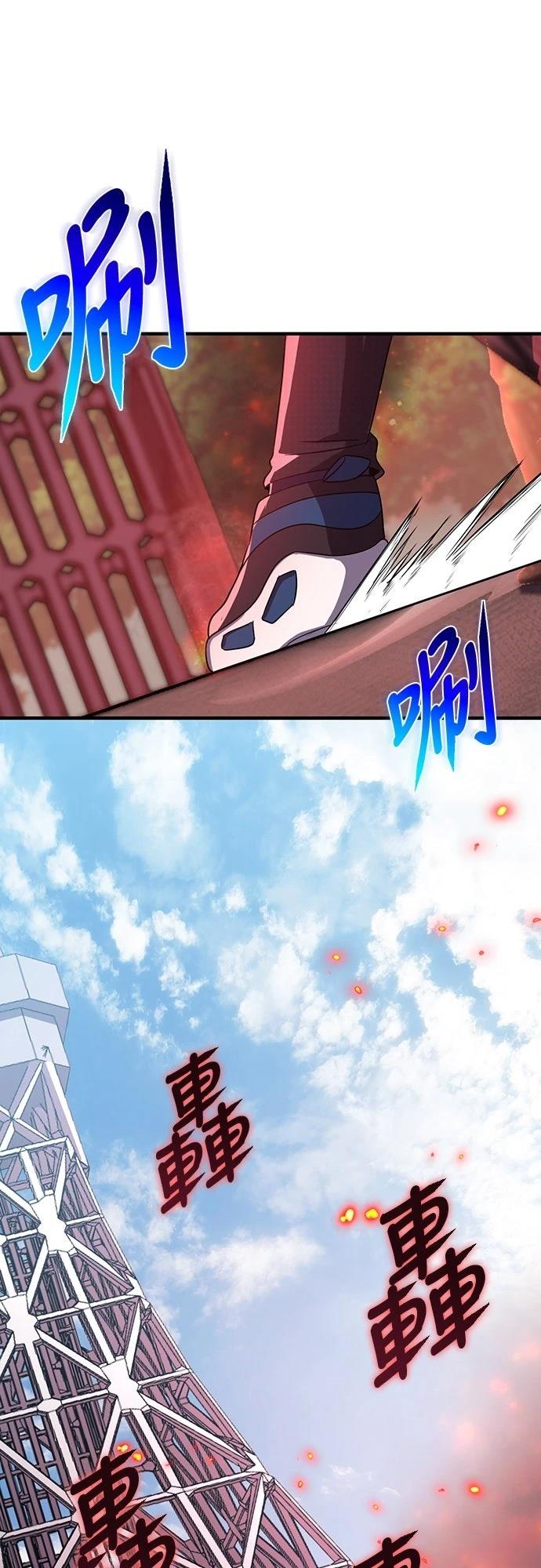 时空魔导师：从零开始 第64话 第30页