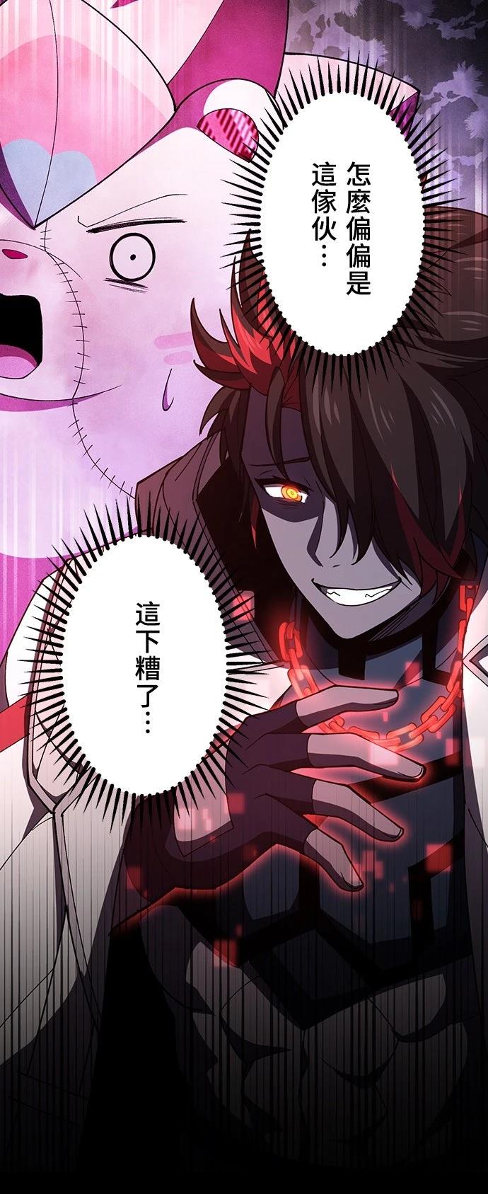 时空魔导师：从零开始 第64话 第46页
