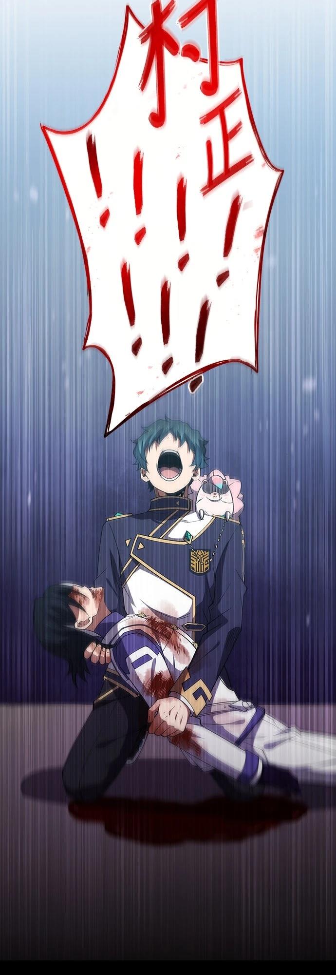 时空魔导师：从零开始 第65话 第19页