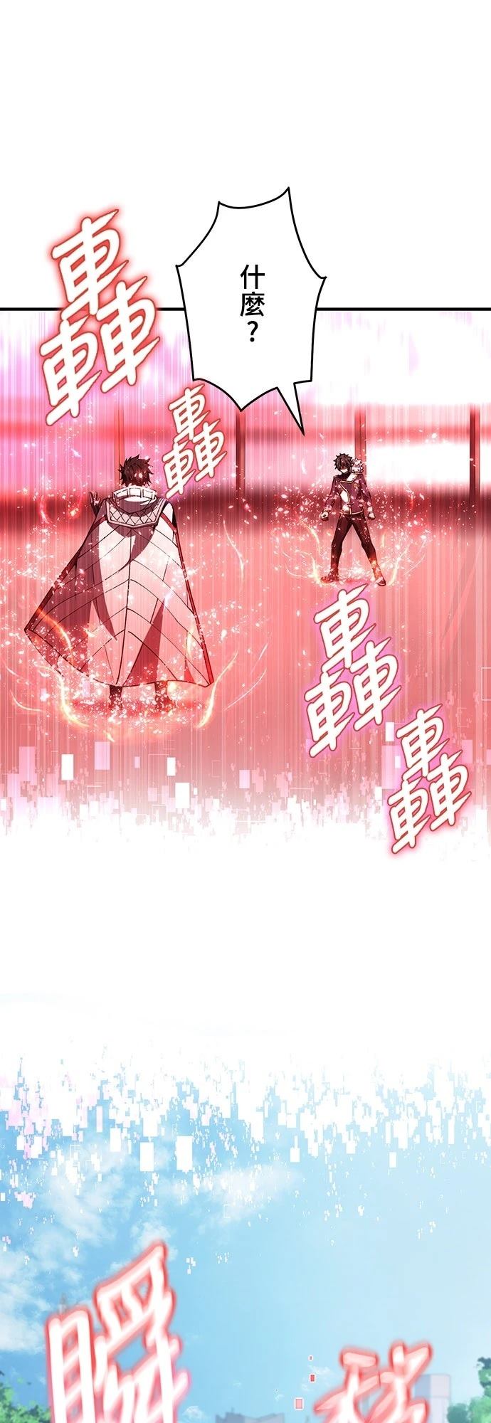 时空魔导师：从零开始 第65话 第28页