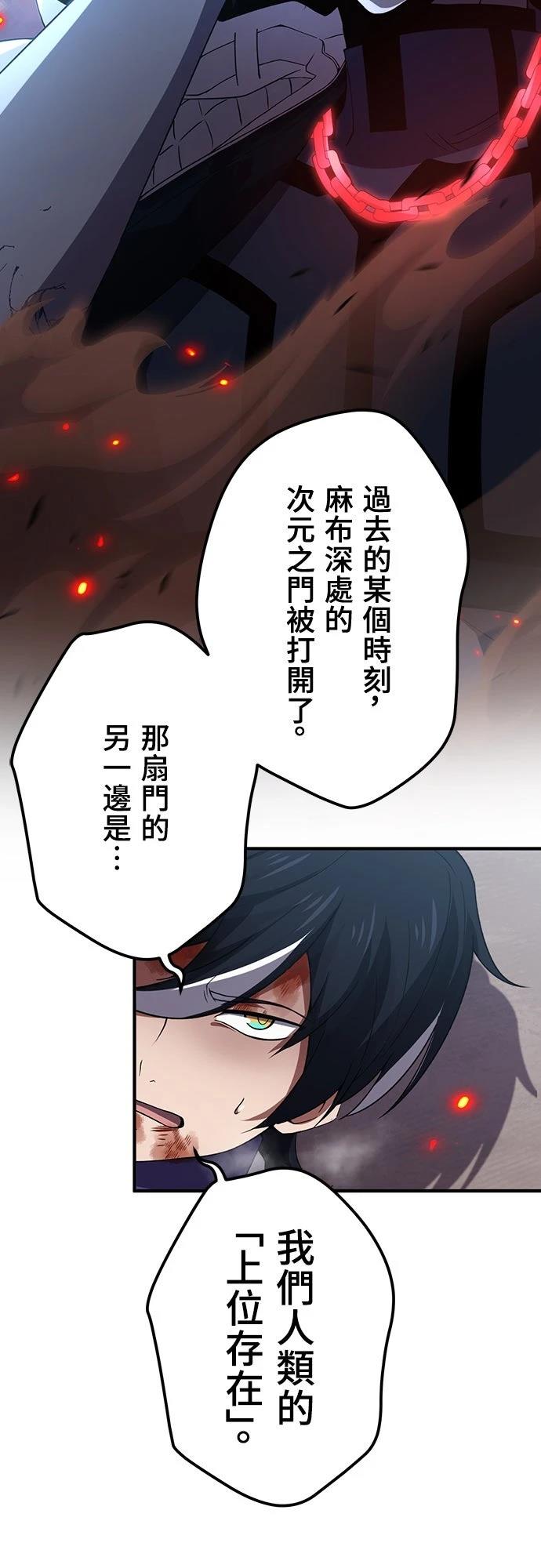 时空魔导师：从零开始 第65话 第8页