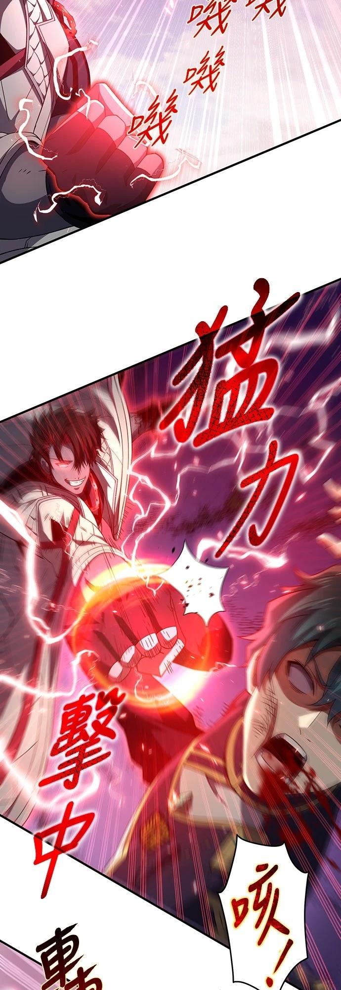 时空魔导师：从零开始 第66话 第28页