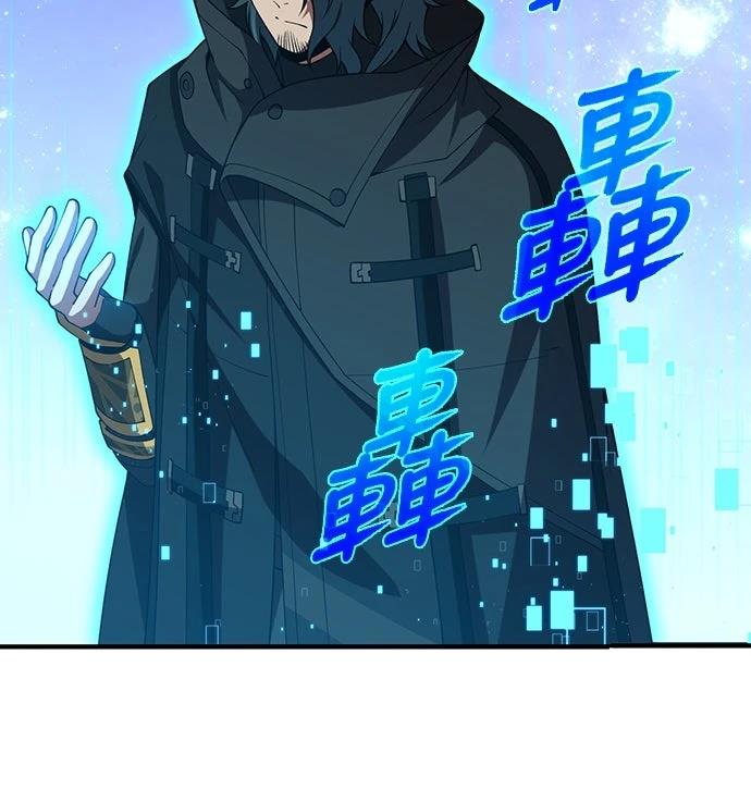 时空魔导师：从零开始 第66话 第4页