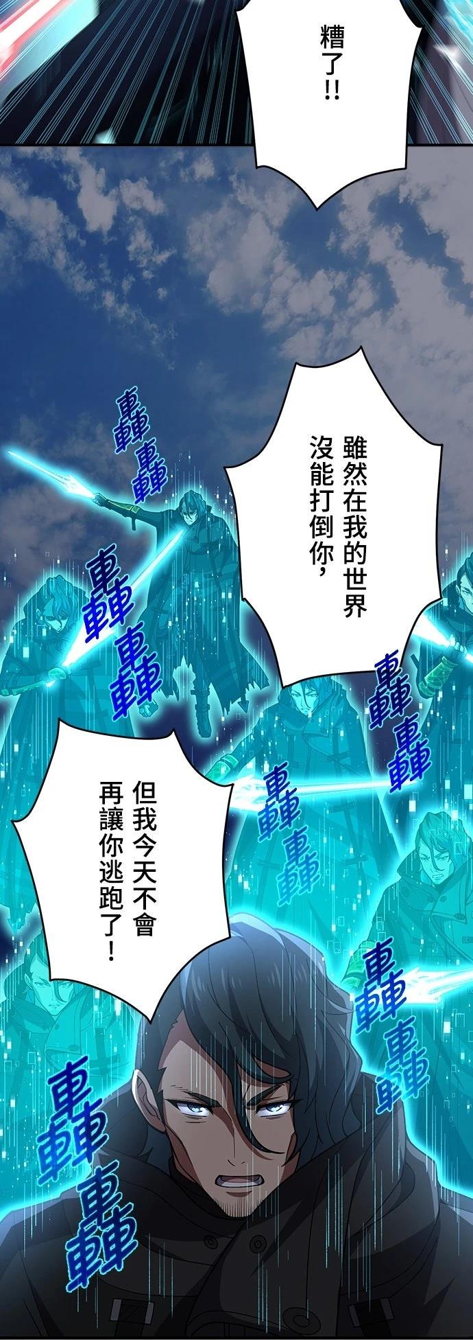 时空魔导师：从零开始 第67话 第22页