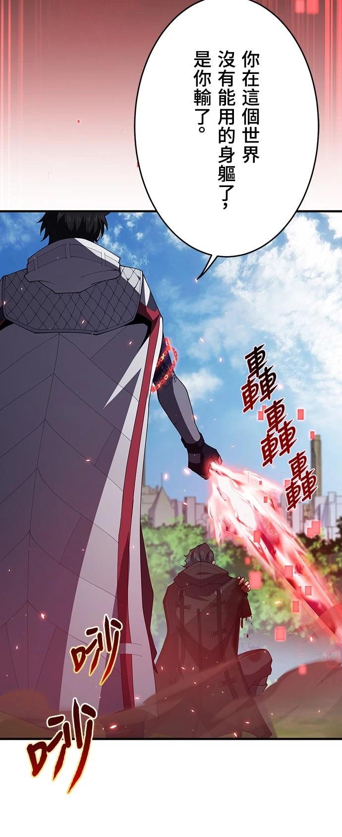 时空魔导师：从零开始 第67话 第37页