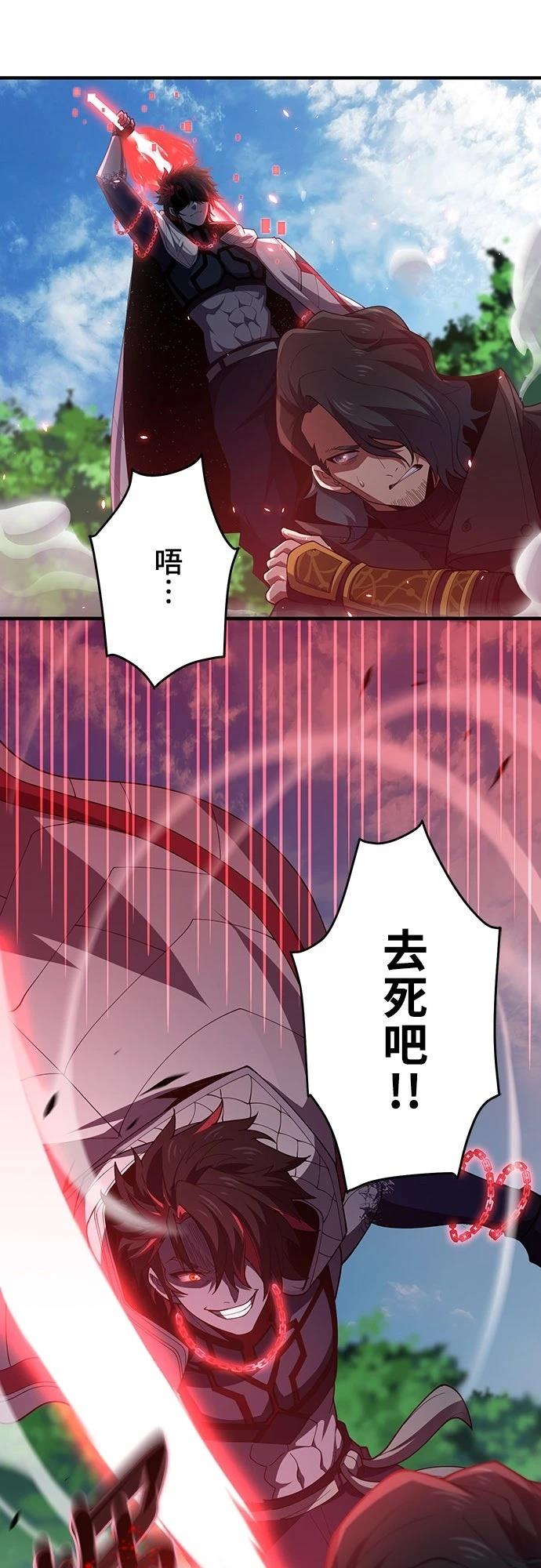 时空魔导师：从零开始 第67话 第38页