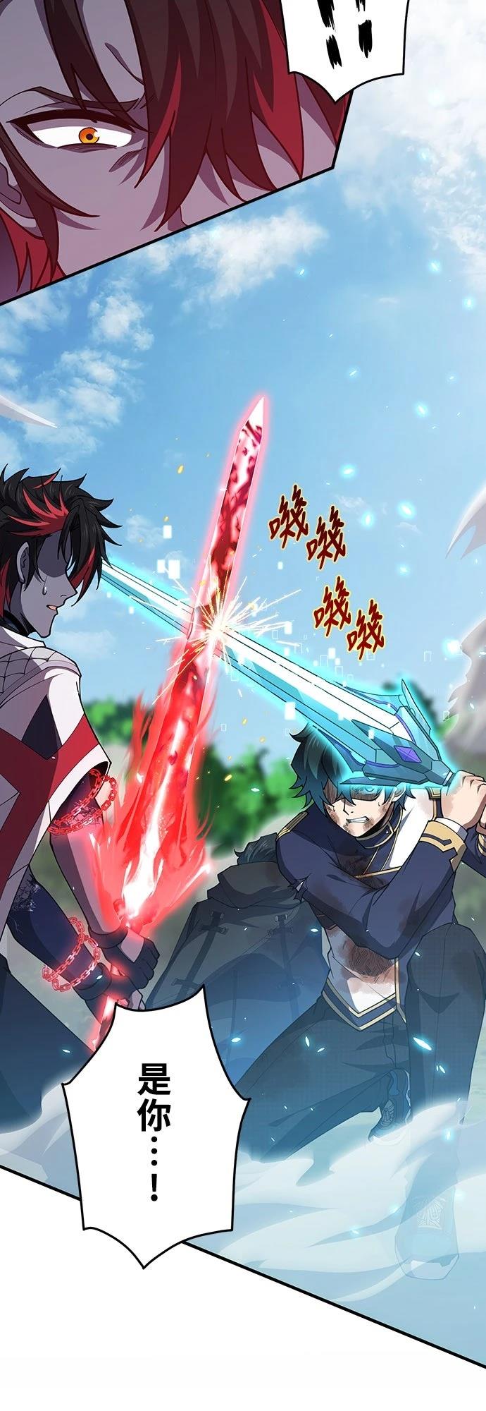时空魔导师：从零开始 第67话 第40页
