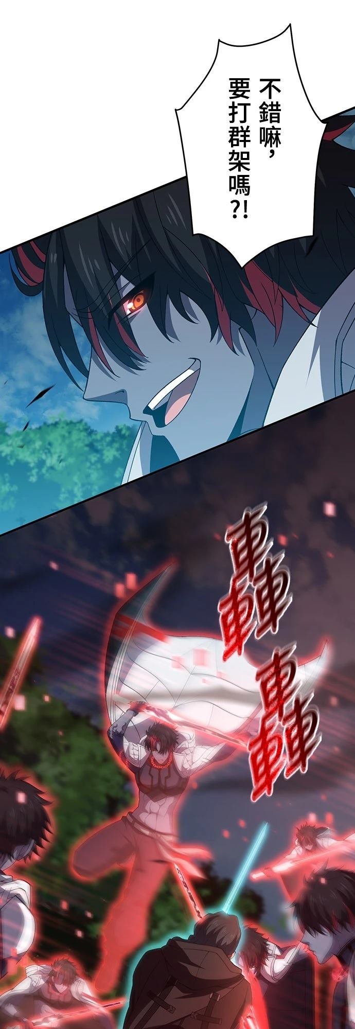 时空魔导师：从零开始 第67话 第10页