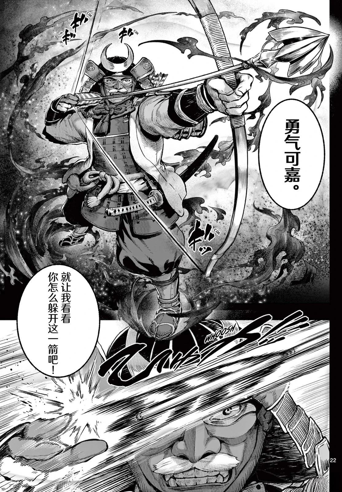 神乐与雷人 第1话 第21页