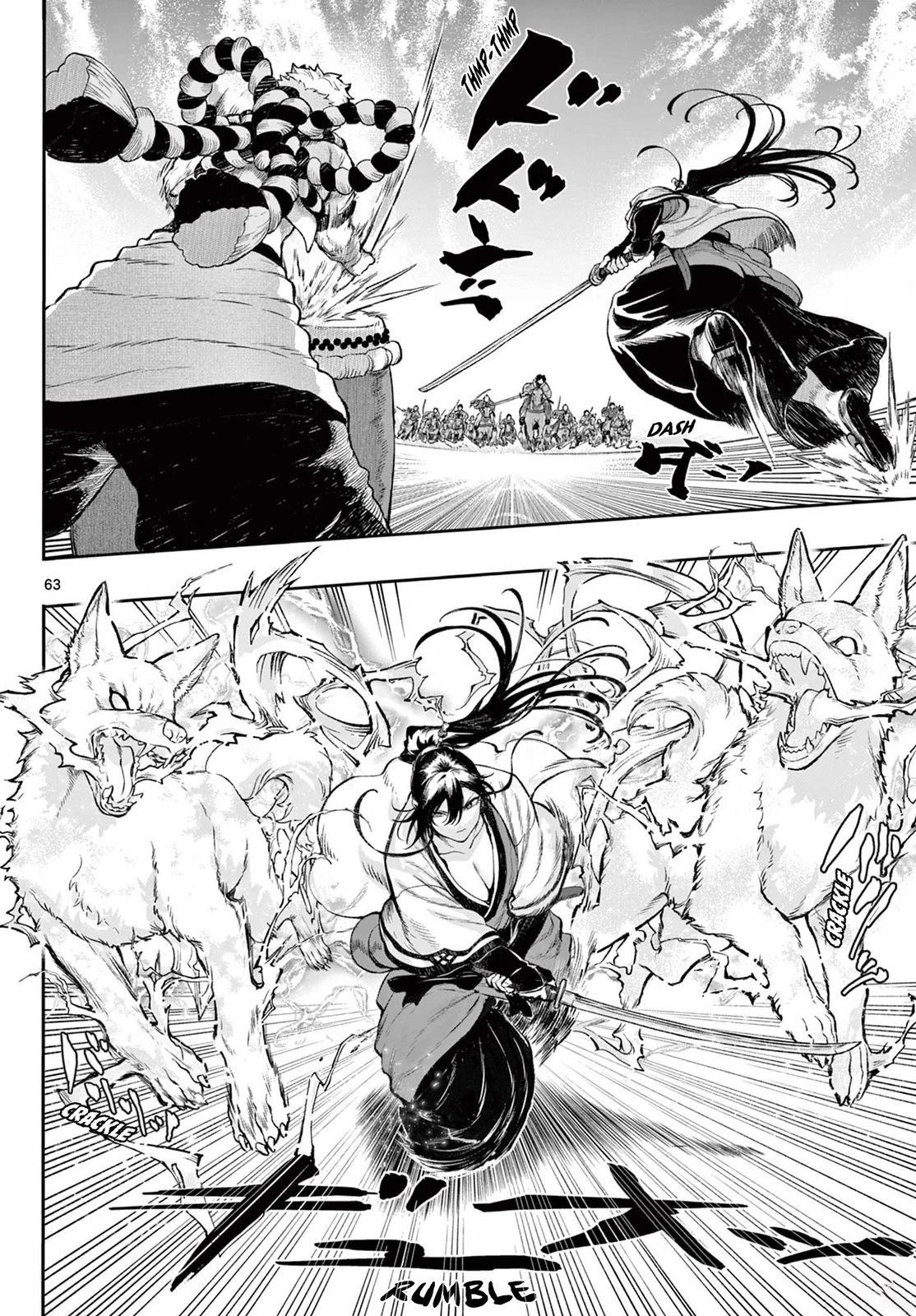 神乐与雷人 第1话 第62页