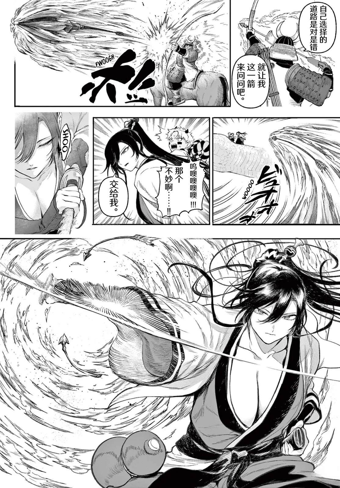 神乐与雷人 第1话 第66页