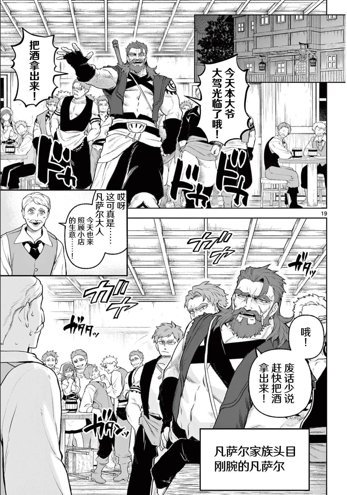 神乐与雷人 第2话 第19页