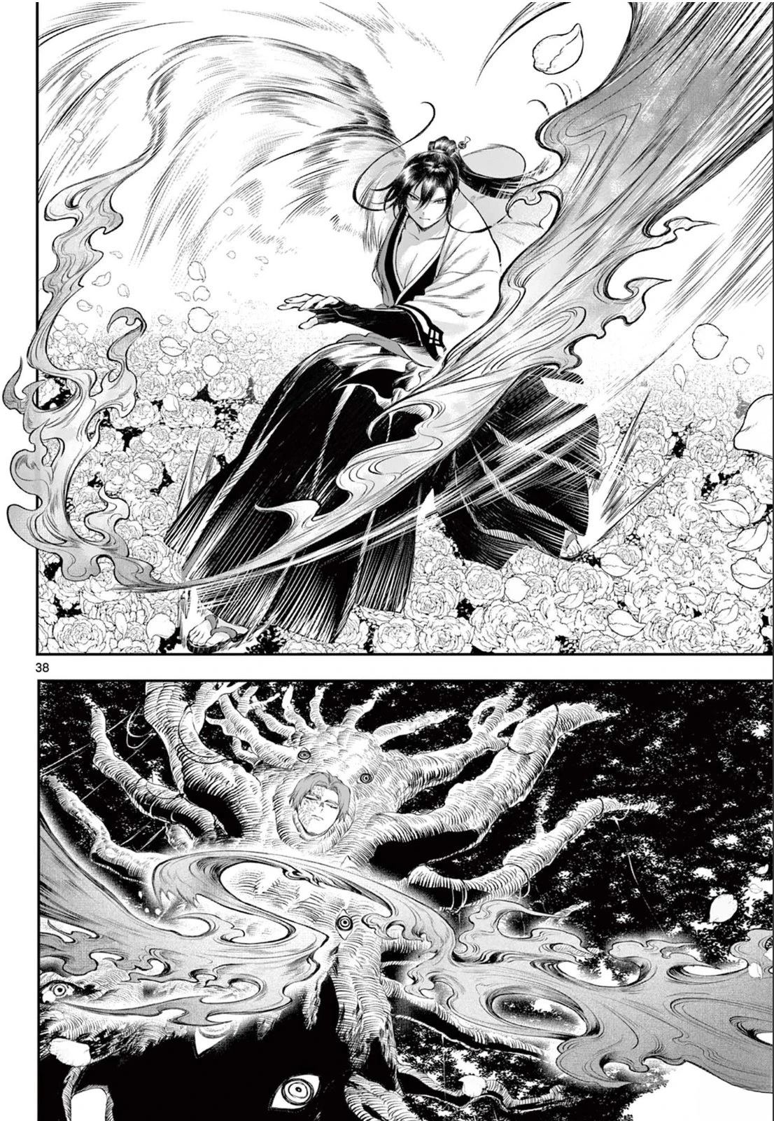 神乐与雷人 第3话 第37页