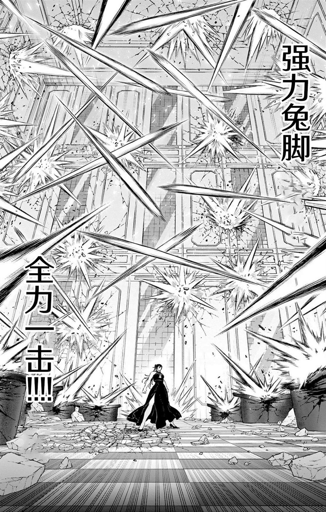 神乐与雷人 第19话 第8页