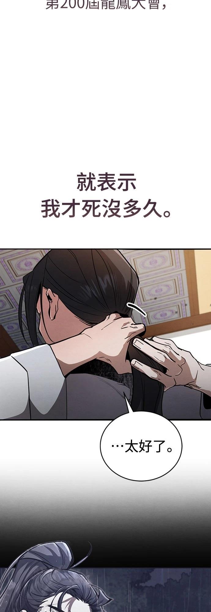 重生拳王 第1话 第103页