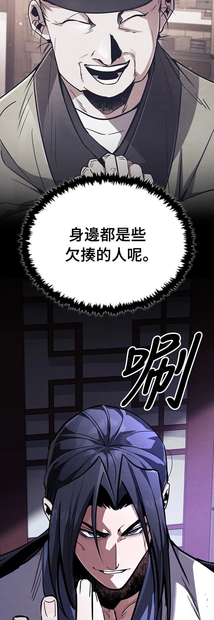 重生拳王 第1话 第105页