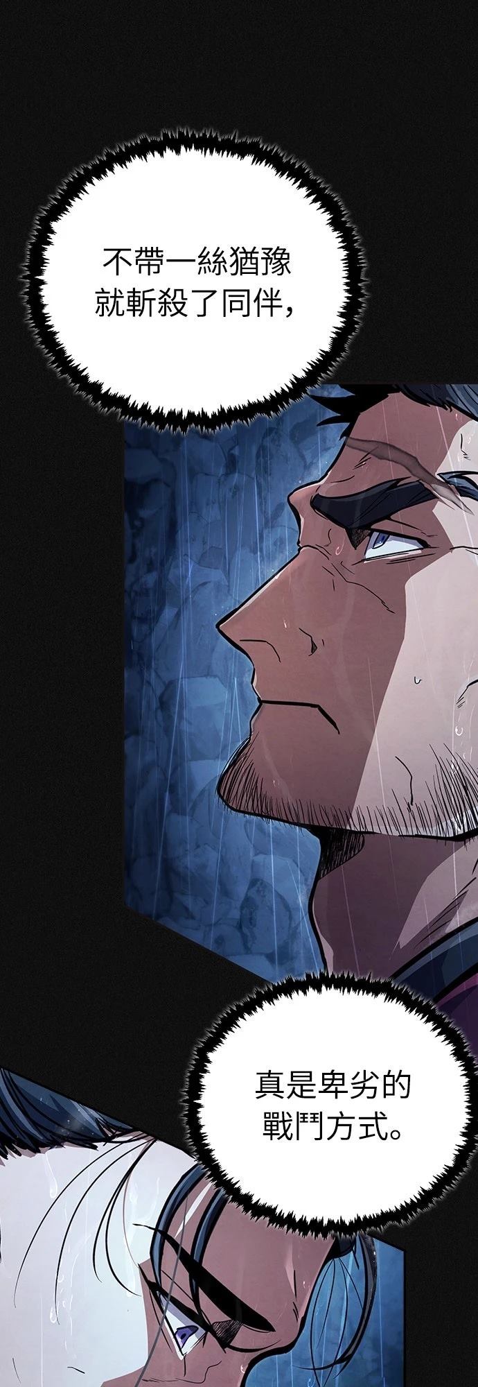 重生拳王 第1话 第18页