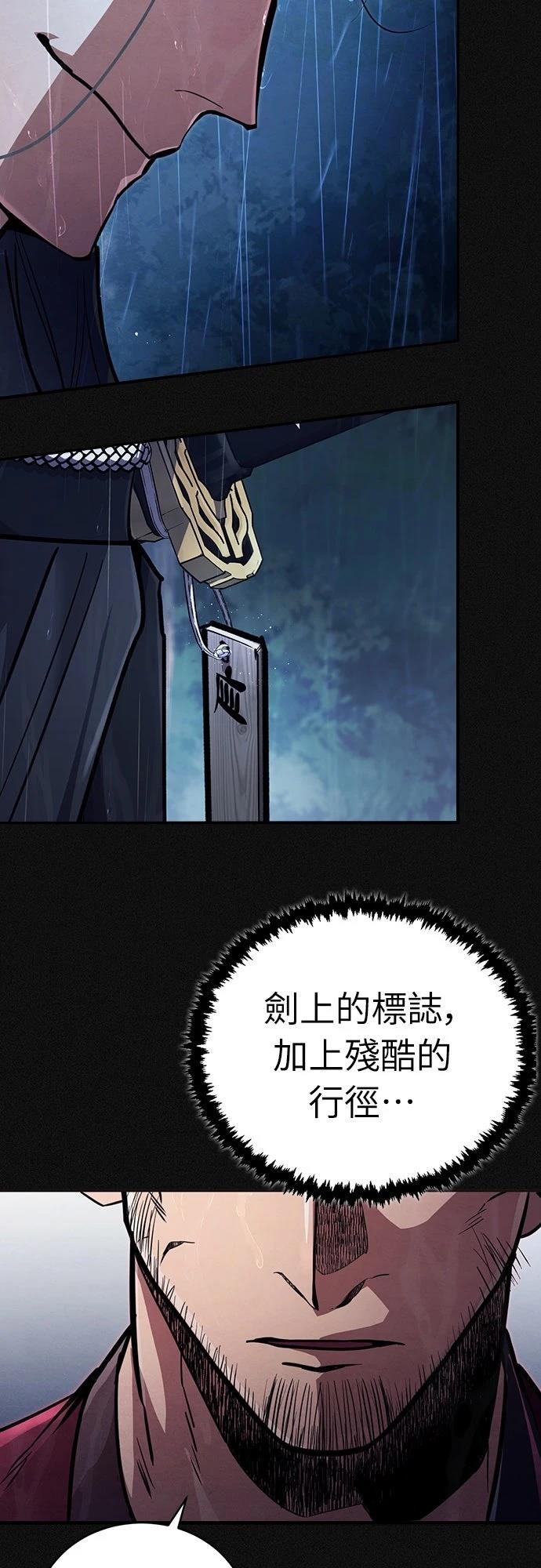 重生拳王 第1话 第19页