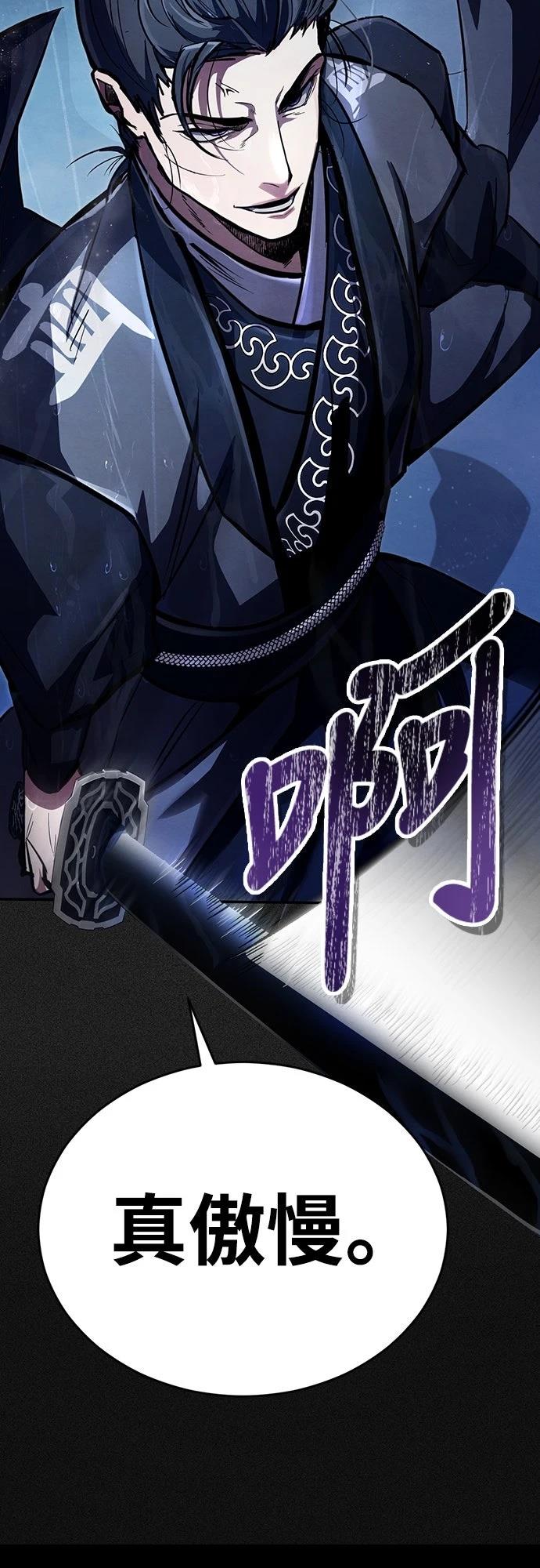 重生拳王 第1话 第25页