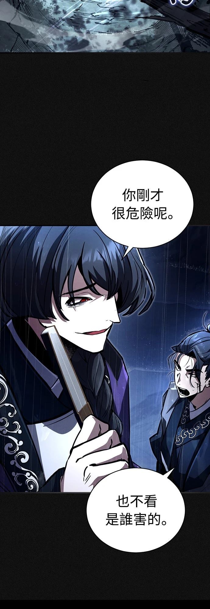 重生拳王 第1话 第48页