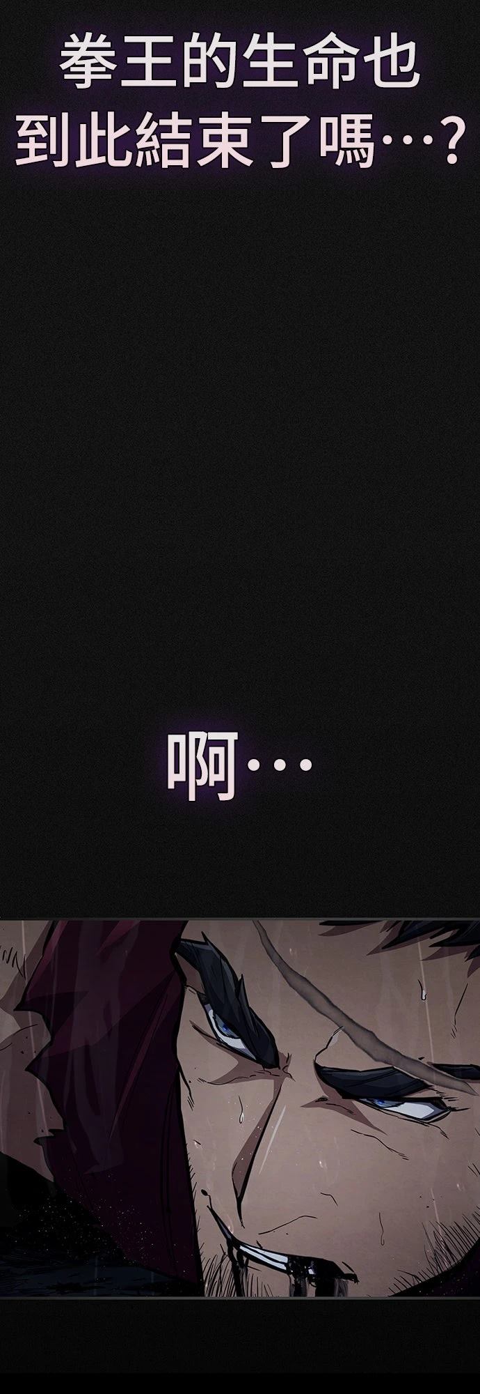 重生拳王 第1话 第53页