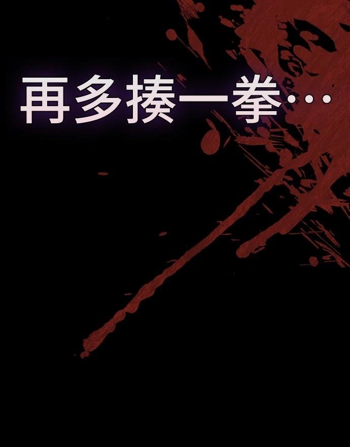 重生拳王 第1话 第55页