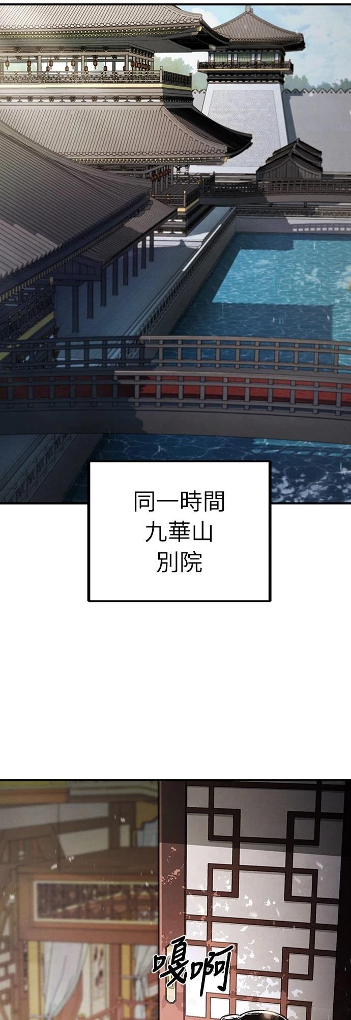 重生拳王 第1话 第59页