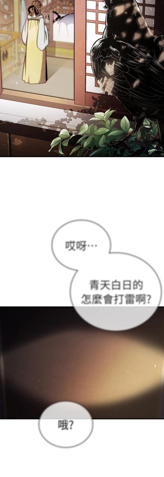 重生拳王 第1话 第60页