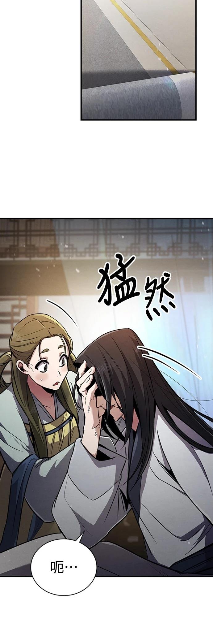 重生拳王 第1话 第63页