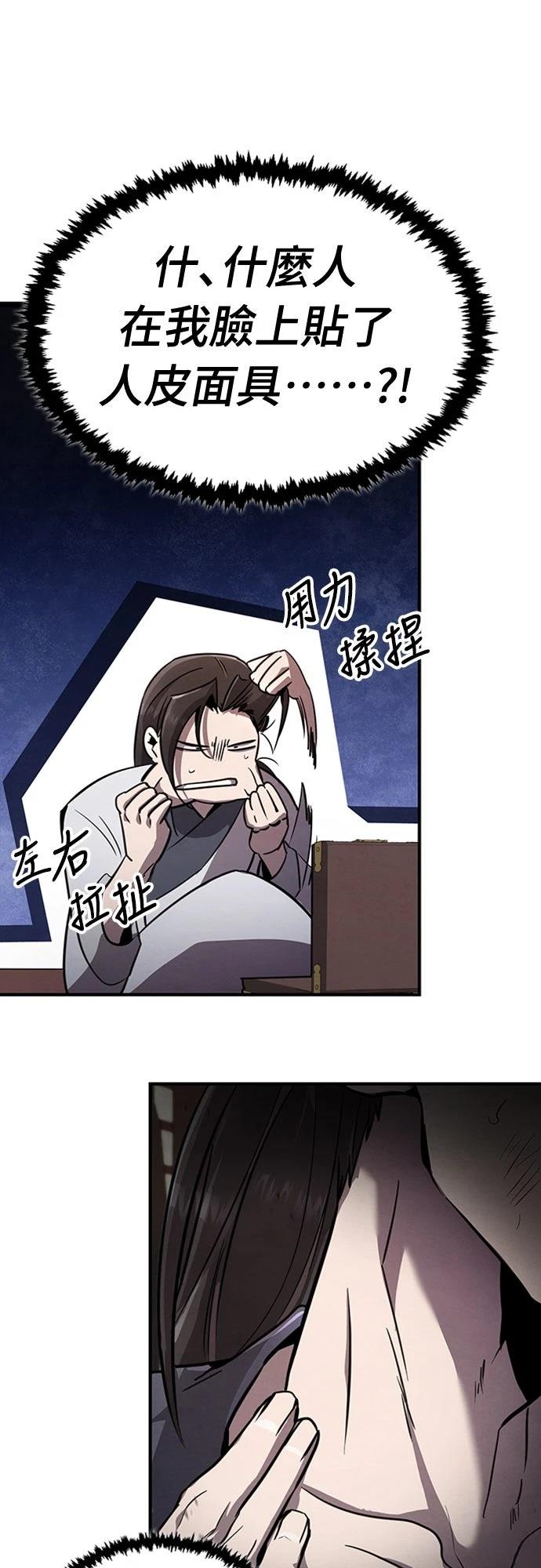 重生拳王 第1话 第70页