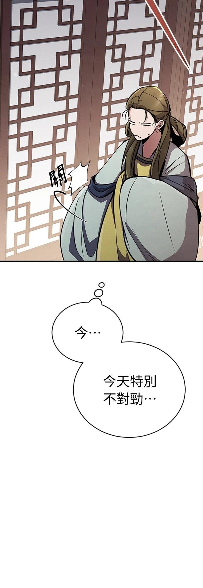 重生拳王 第1话 第73页