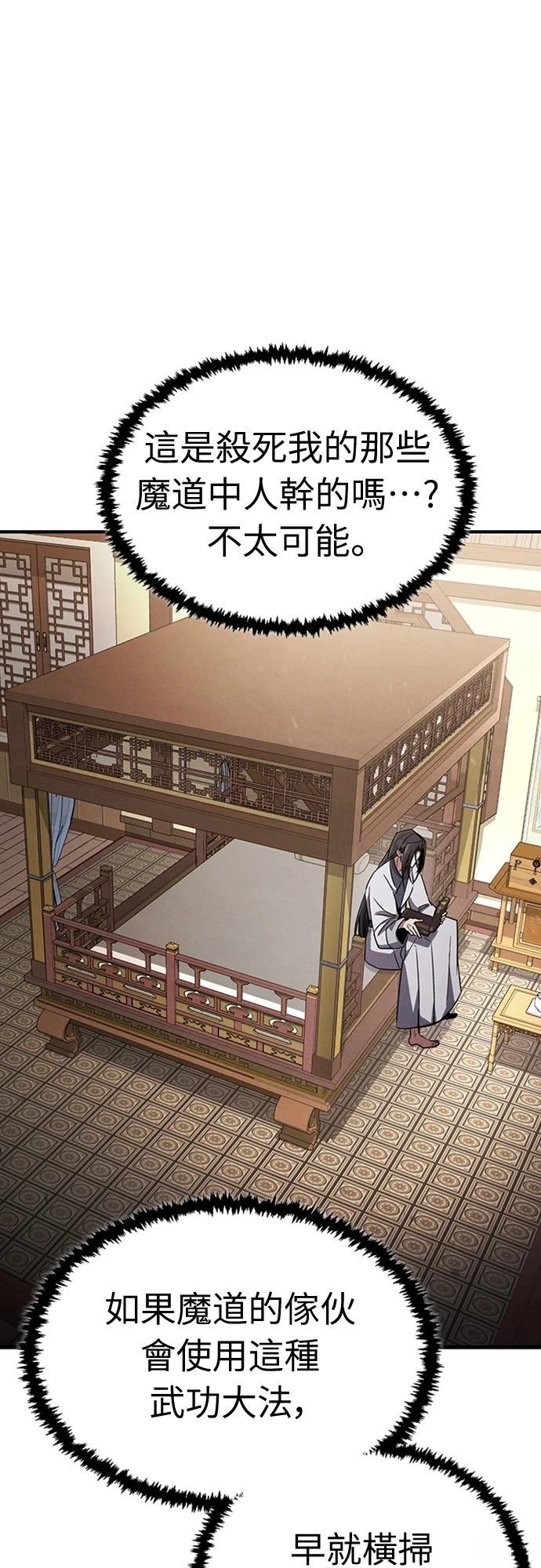 重生拳王 第1话 第74页