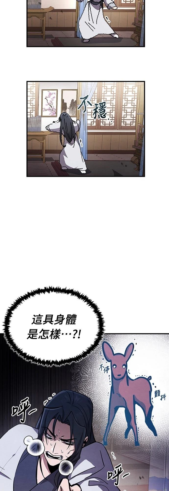 重生拳王 第1话 第78页